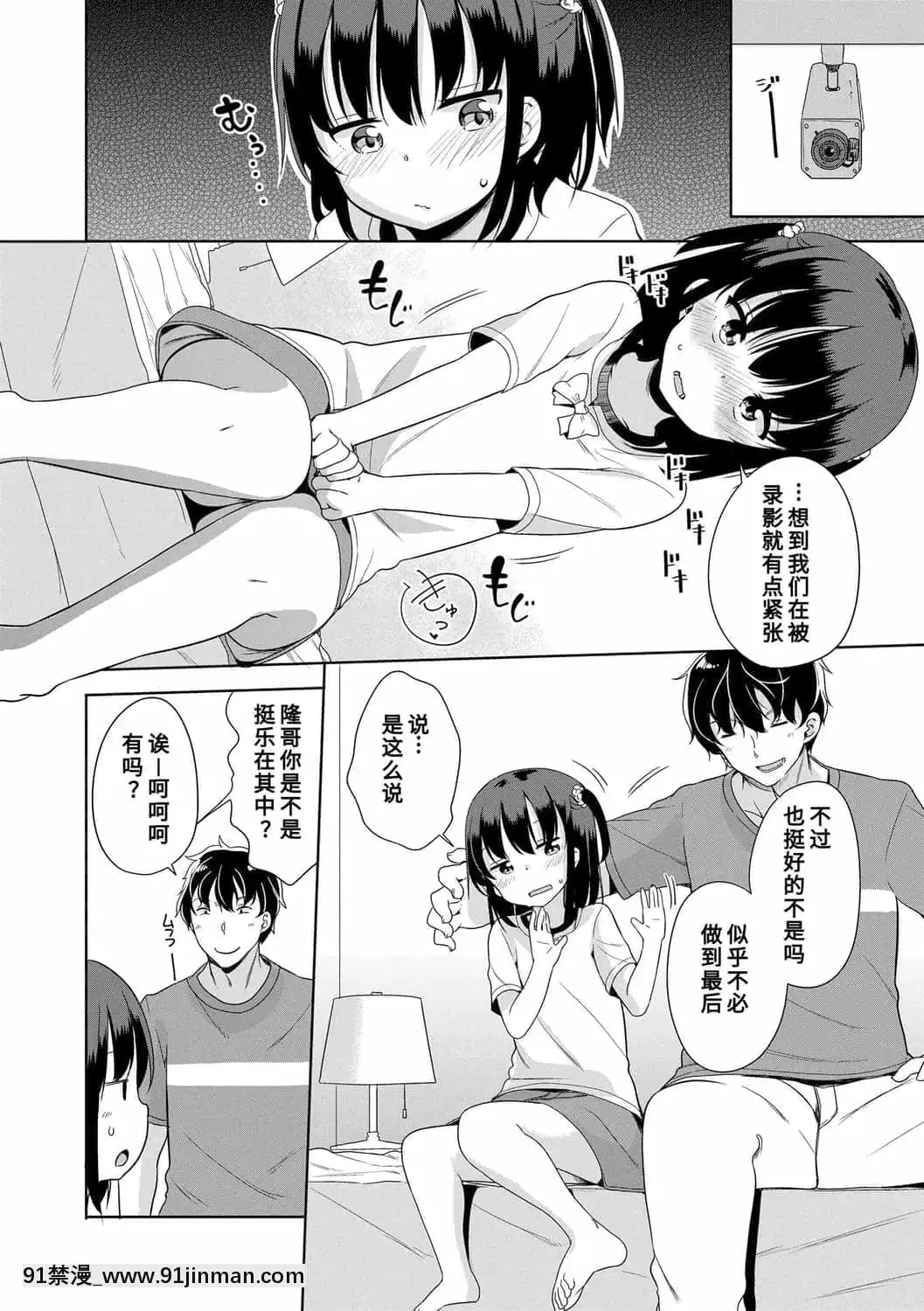 [冬野みかん]はつじょうがーるず 发情少女[鬼灭之刃 h漫]