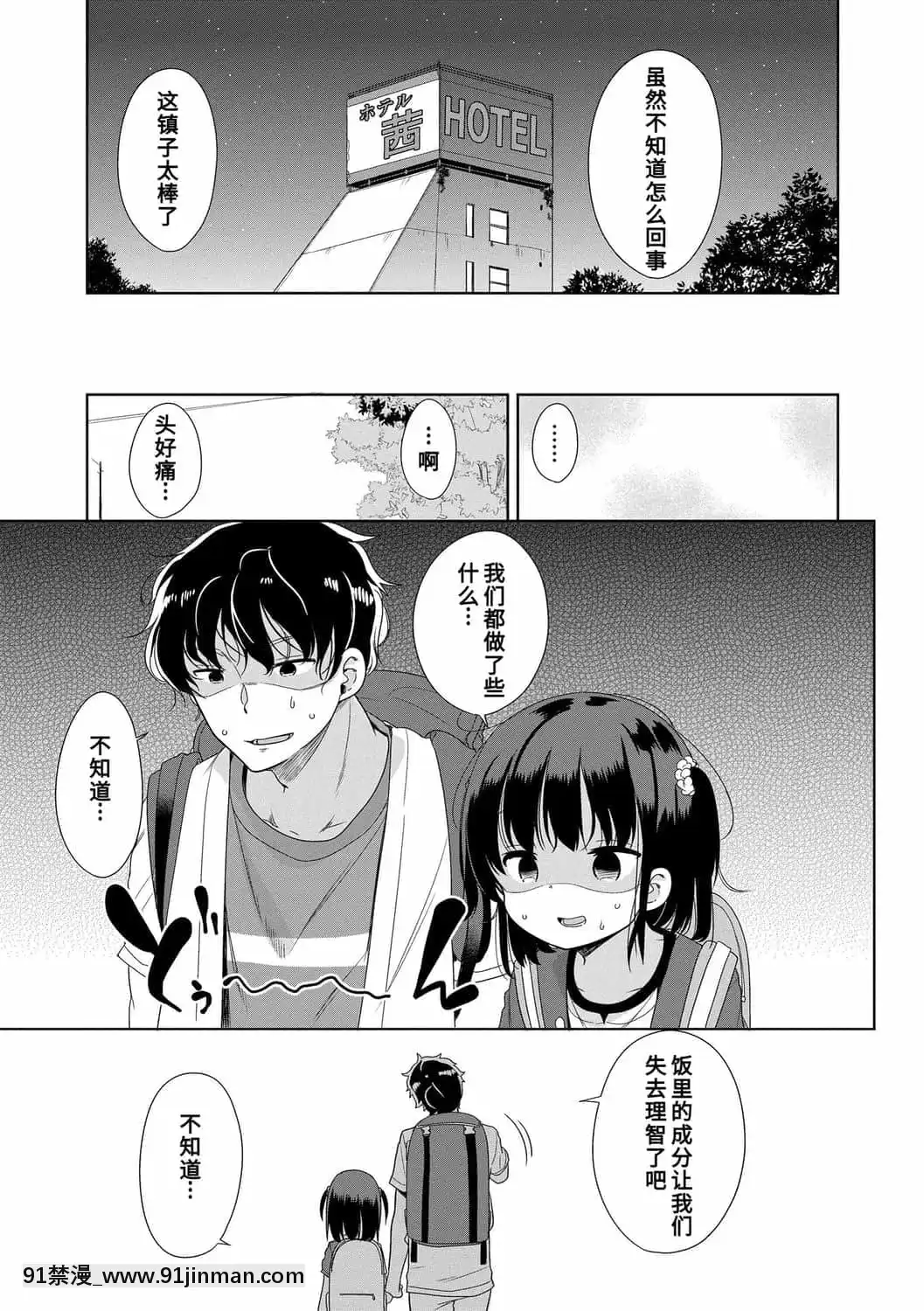 [冬野みかん]はつじょうがーるず 发情少女[鬼灭之刃 h漫]