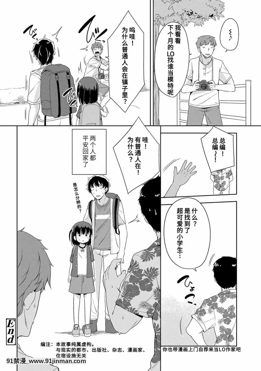 [冬野みかん]はつじょうがーるず 发情少女[鬼灭之刃 h漫]