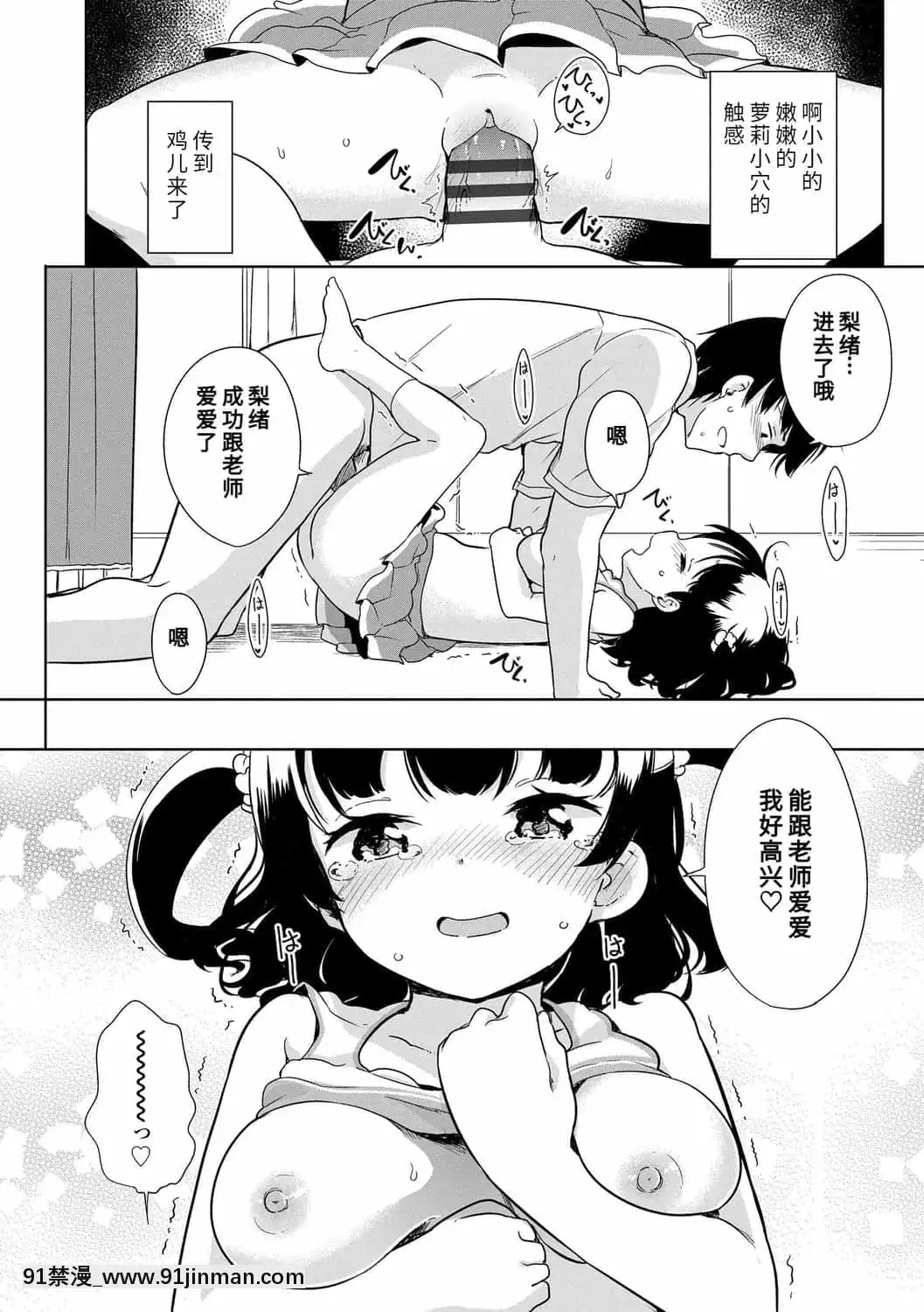 [冬野みかん]はつじょうがーるず 发情少女[鬼灭之刃 h漫]