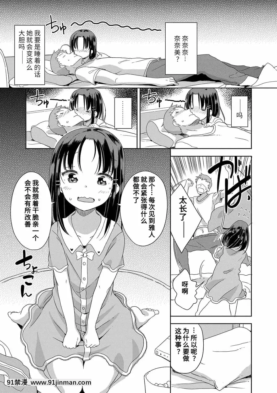 [冬野みかん]はつじょうがーるず 发情少女[鬼灭之刃 h漫]