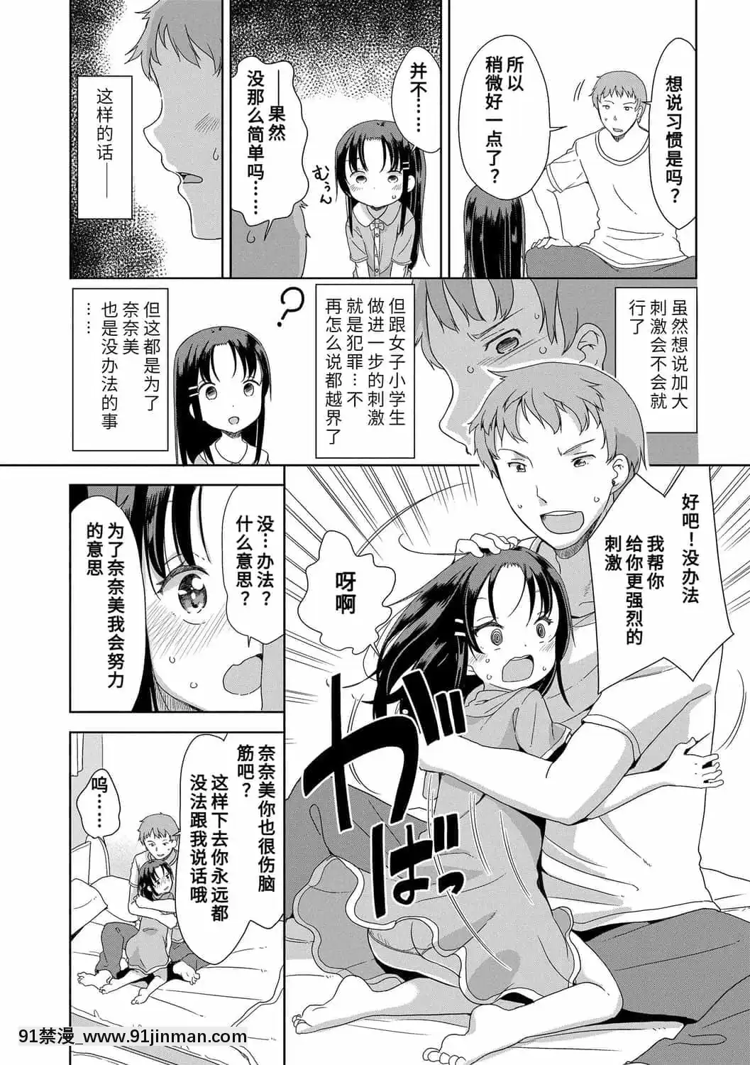 [冬野みかん]はつじょうがーるず 发情少女[鬼灭之刃 h漫]