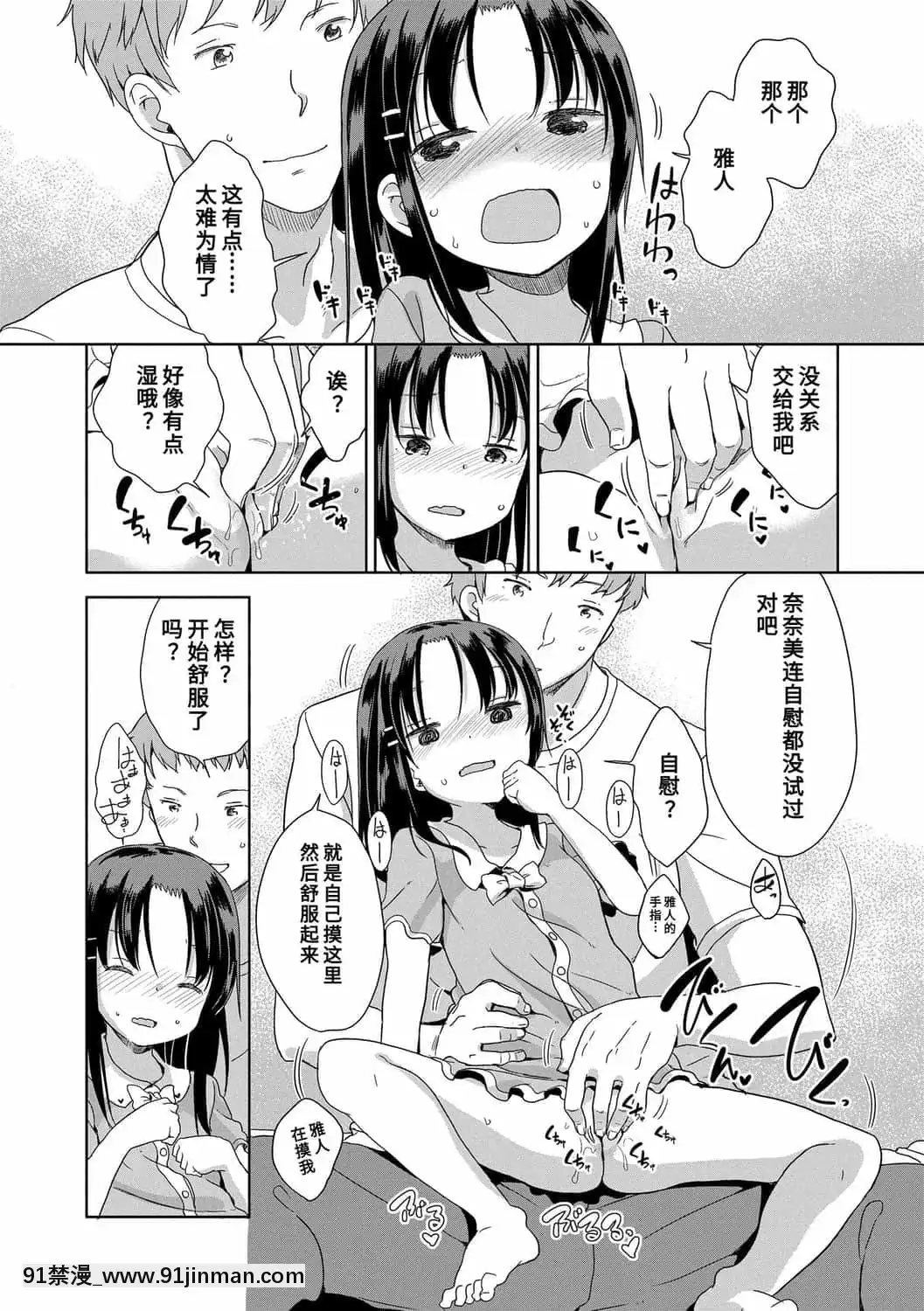 [冬野みかん]はつじょうがーるず 发情少女[鬼灭之刃 h漫]