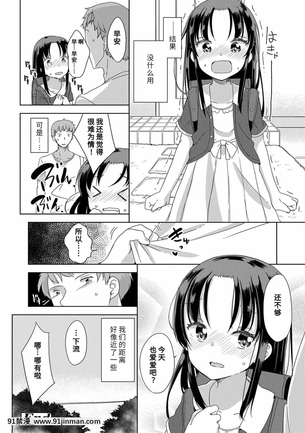 [冬野みかん]はつじょうがーるず 发情少女[鬼灭之刃 h漫]