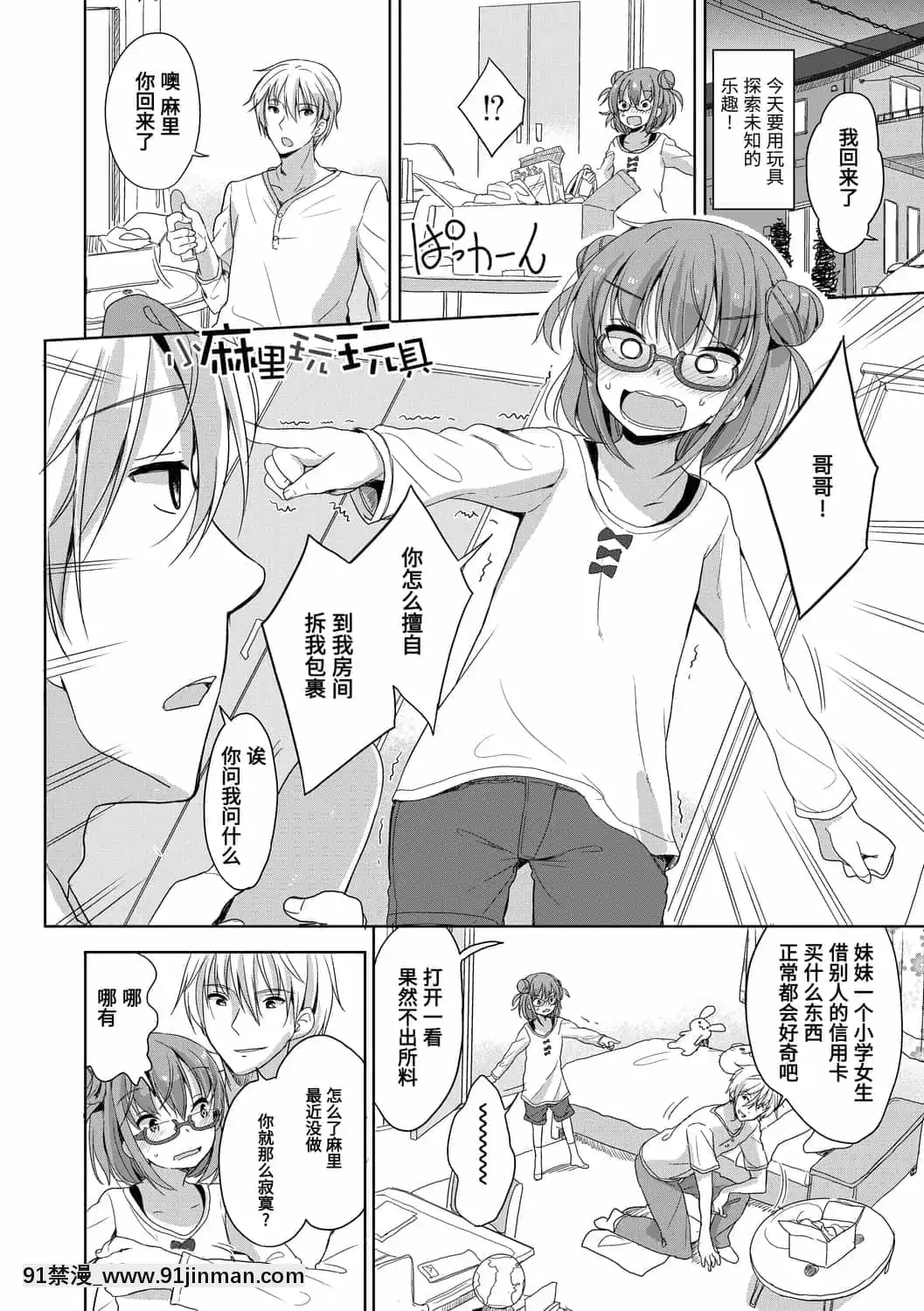 [冬野みかん]はつじょうがーるず 发情少女[鬼灭之刃 h漫]