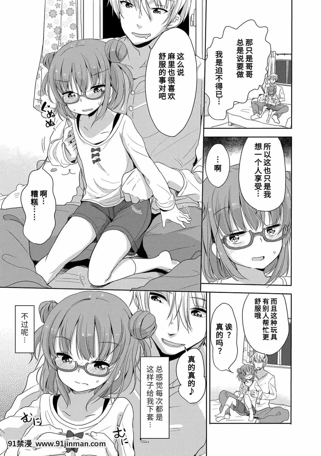 [冬野みかん]はつじょうがーるず 发情少女[鬼灭之刃 h漫]