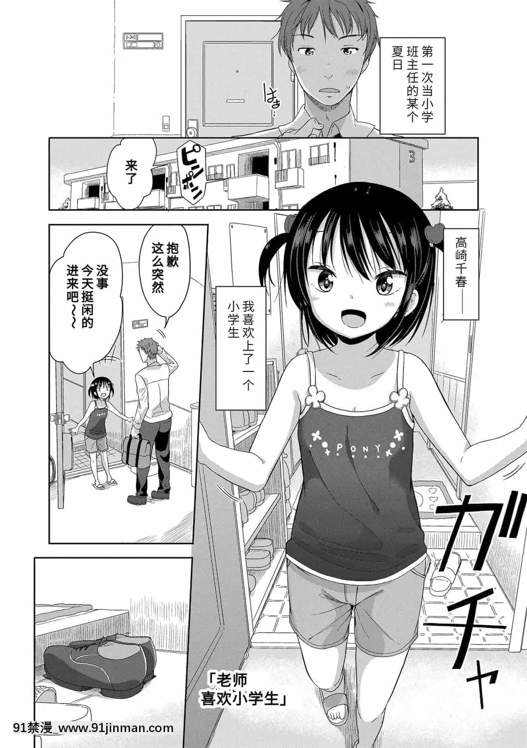 [冬野みかん]はつじょうがーるず 发情少女[鬼灭之刃 h漫]