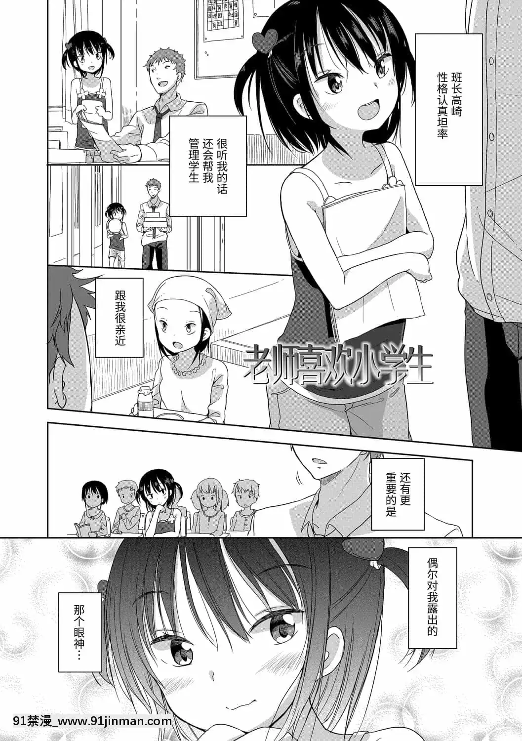 [冬野みかん]はつじょうがーるず 发情少女[鬼灭之刃 h漫]