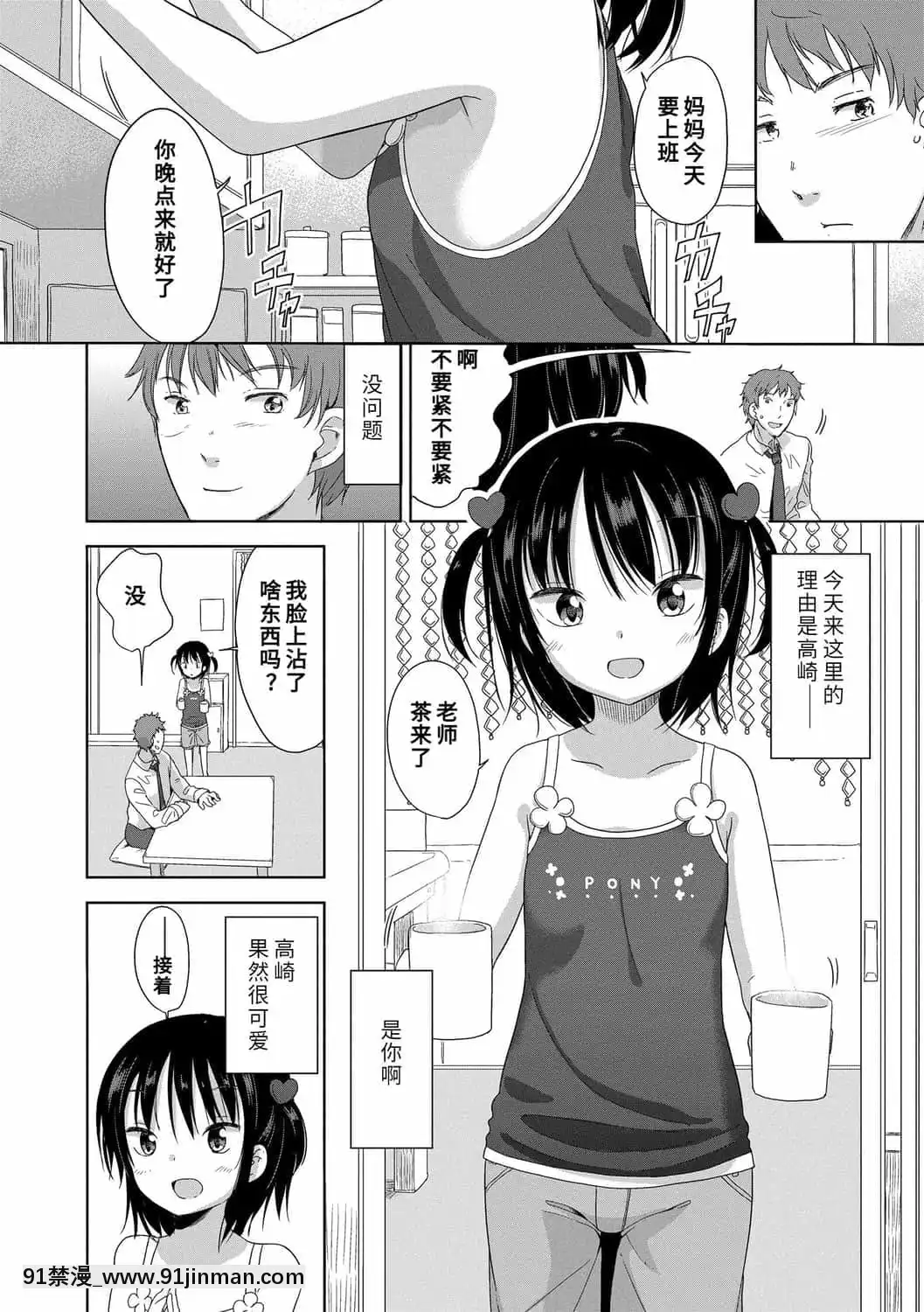 [冬野みかん]はつじょうがーるず 发情少女[鬼灭之刃 h漫]