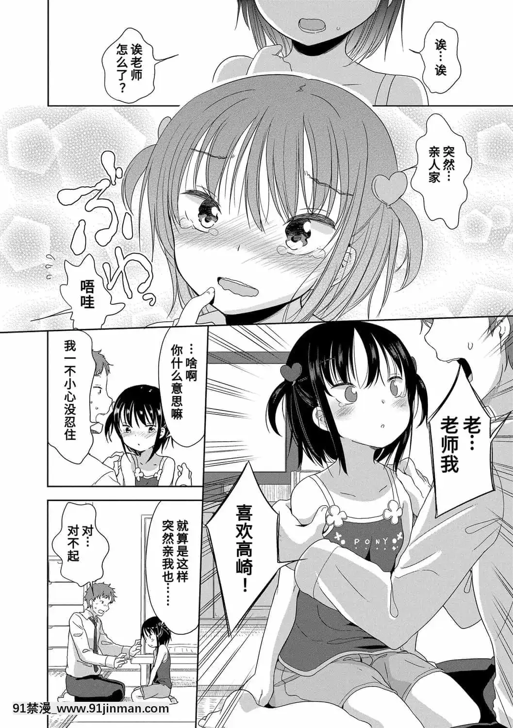 [冬野みかん]はつじょうがーるず 发情少女[鬼灭之刃 h漫]