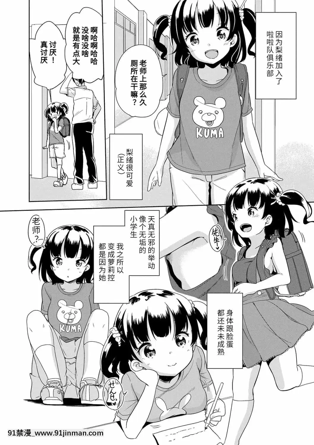 [冬野みかん]はつじょうがーるず 发情少女[鬼灭之刃 h漫]