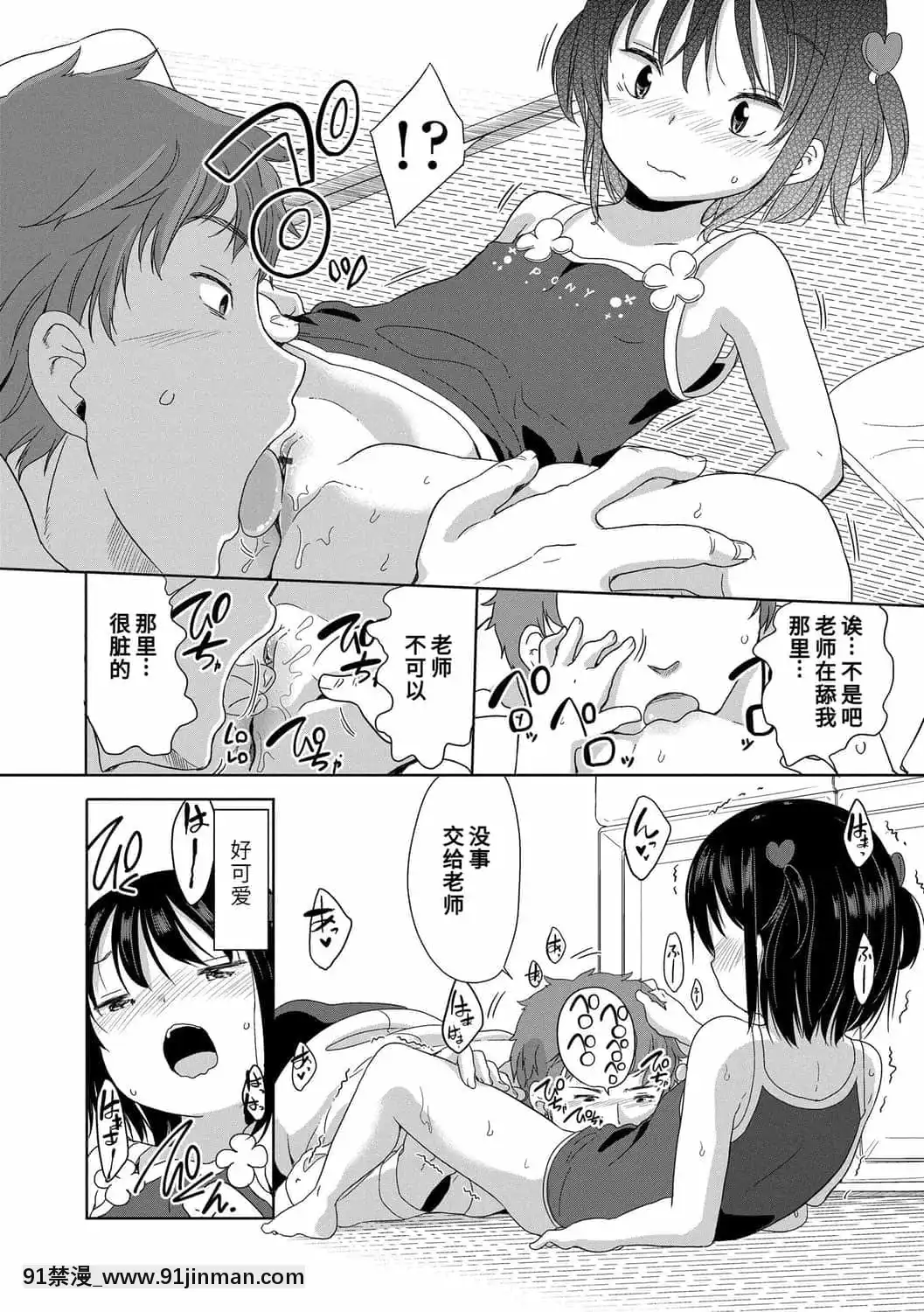 [冬野みかん]はつじょうがーるず 发情少女[鬼灭之刃 h漫]