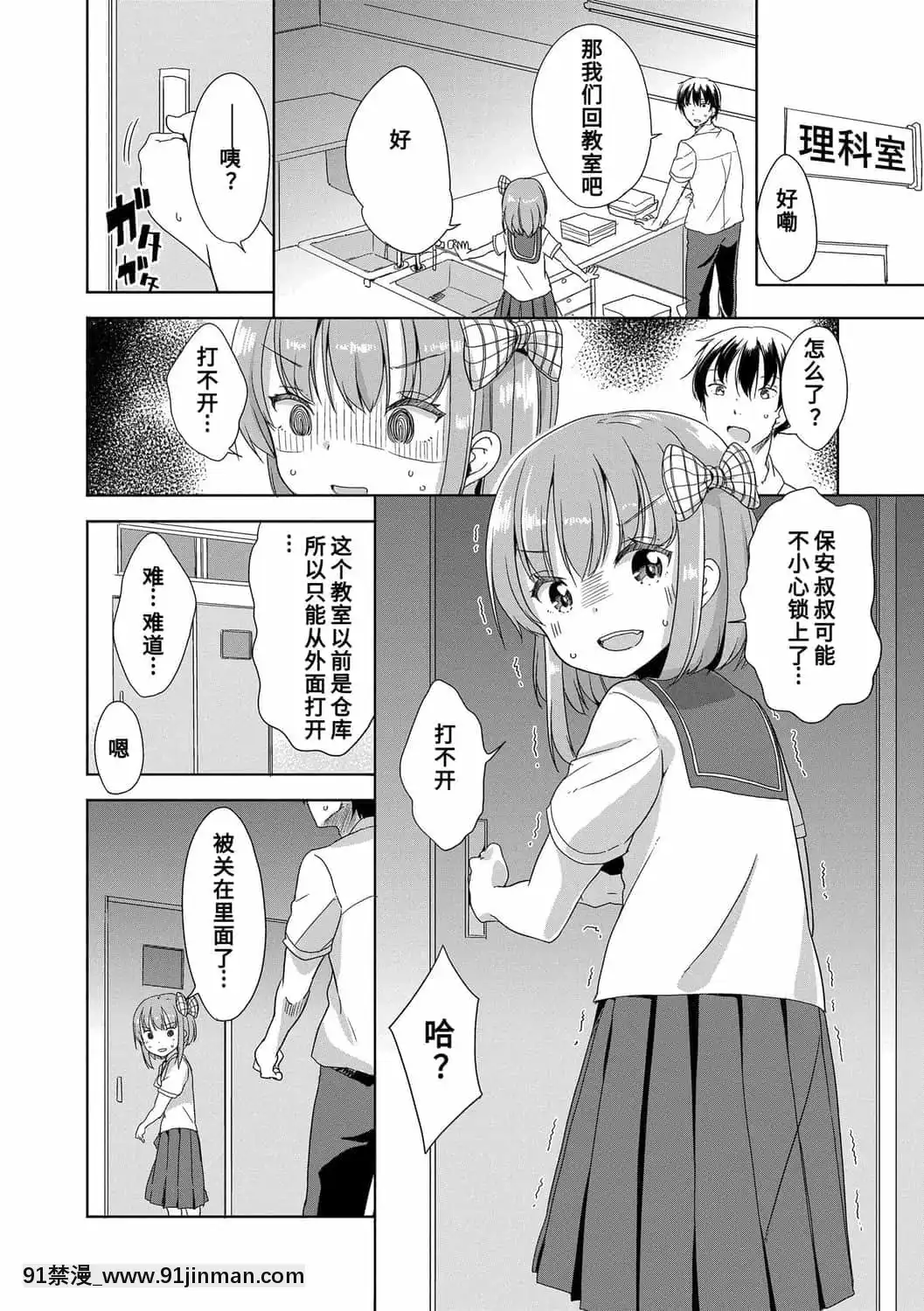 [冬野みかん]はつじょうがーるず 发情少女[鬼灭之刃 h漫]