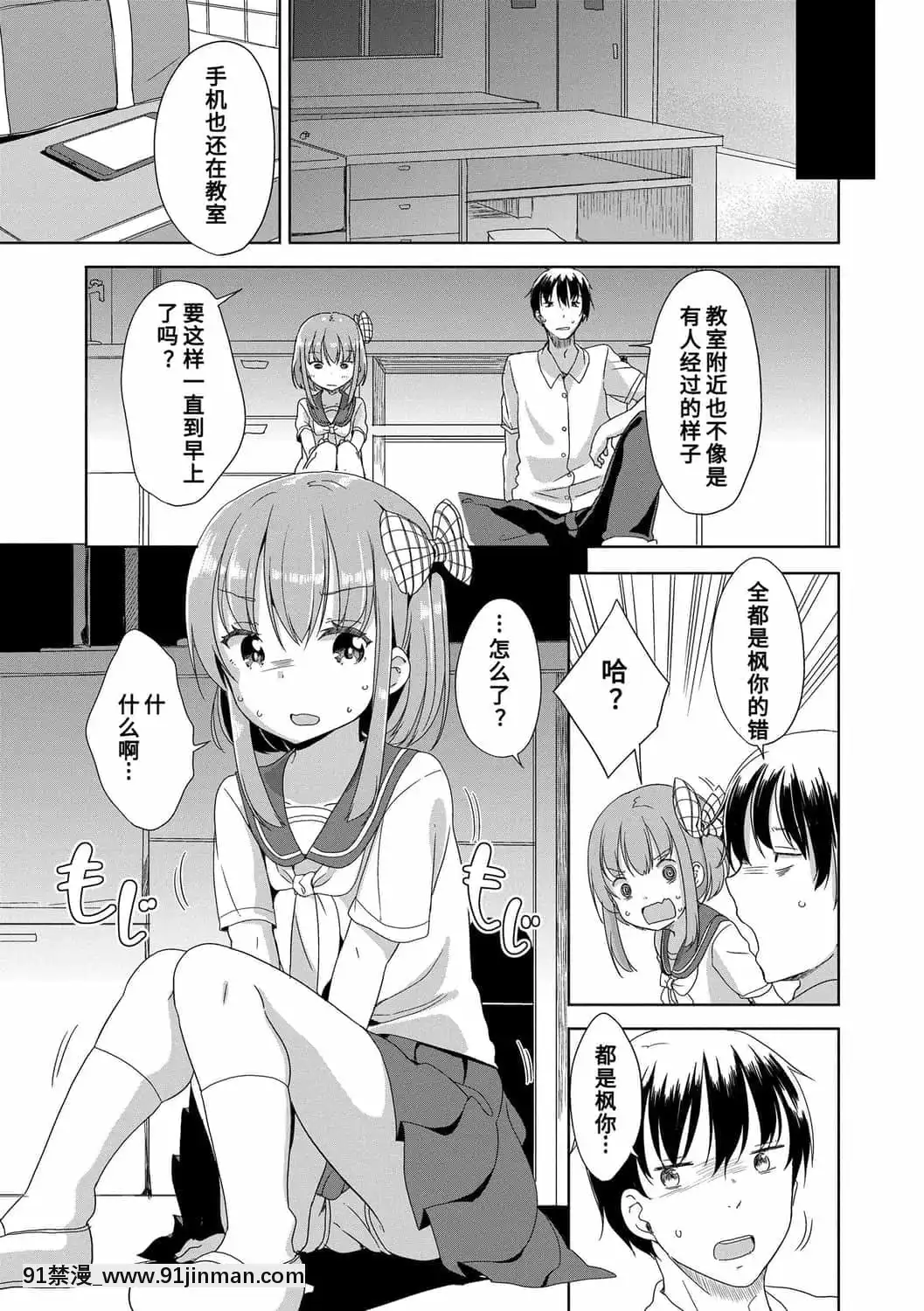 [冬野みかん]はつじょうがーるず 发情少女[鬼灭之刃 h漫]