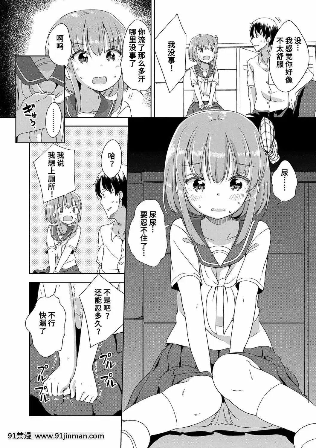 [冬野みかん]はつじょうがーるず 发情少女[鬼灭之刃 h漫]