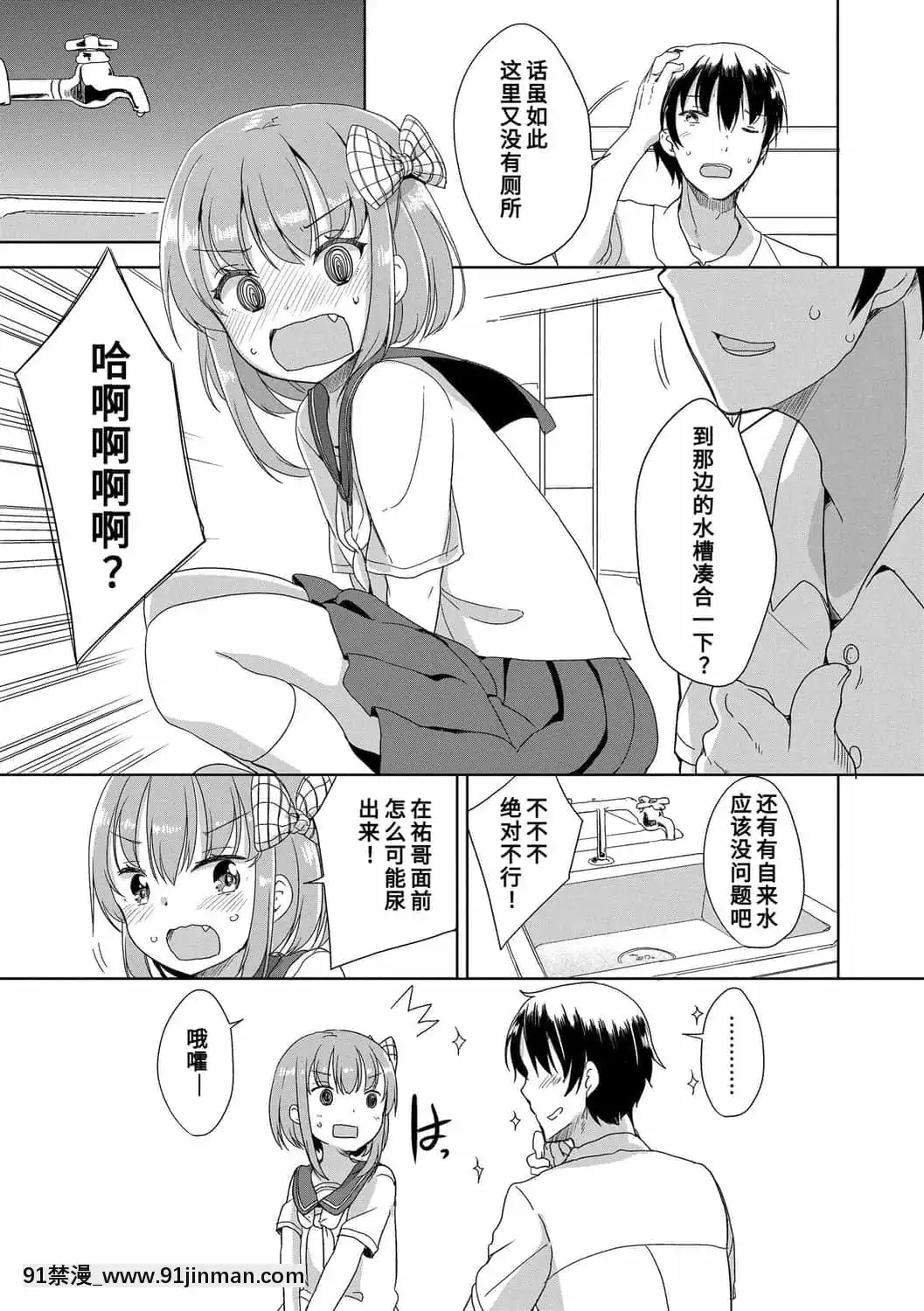 [冬野みかん]はつじょうがーるず 发情少女[鬼灭之刃 h漫]