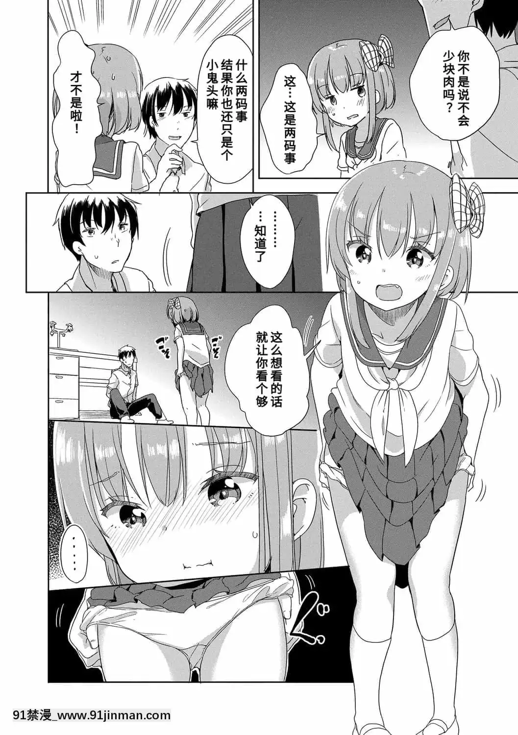 [冬野みかん]はつじょうがーるず 发情少女[鬼灭之刃 h漫]