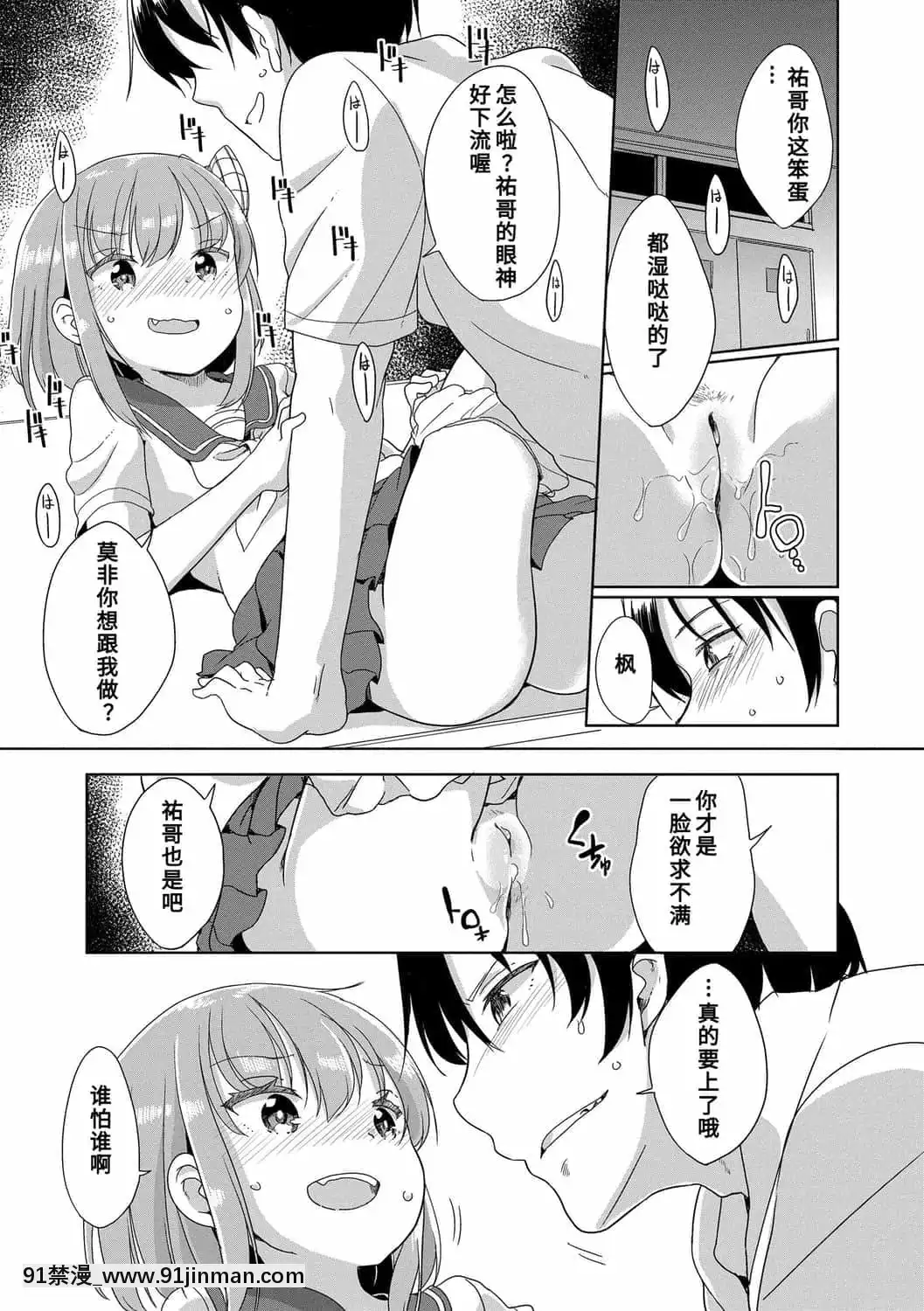 [冬野みかん]はつじょうがーるず 发情少女[鬼灭之刃 h漫]