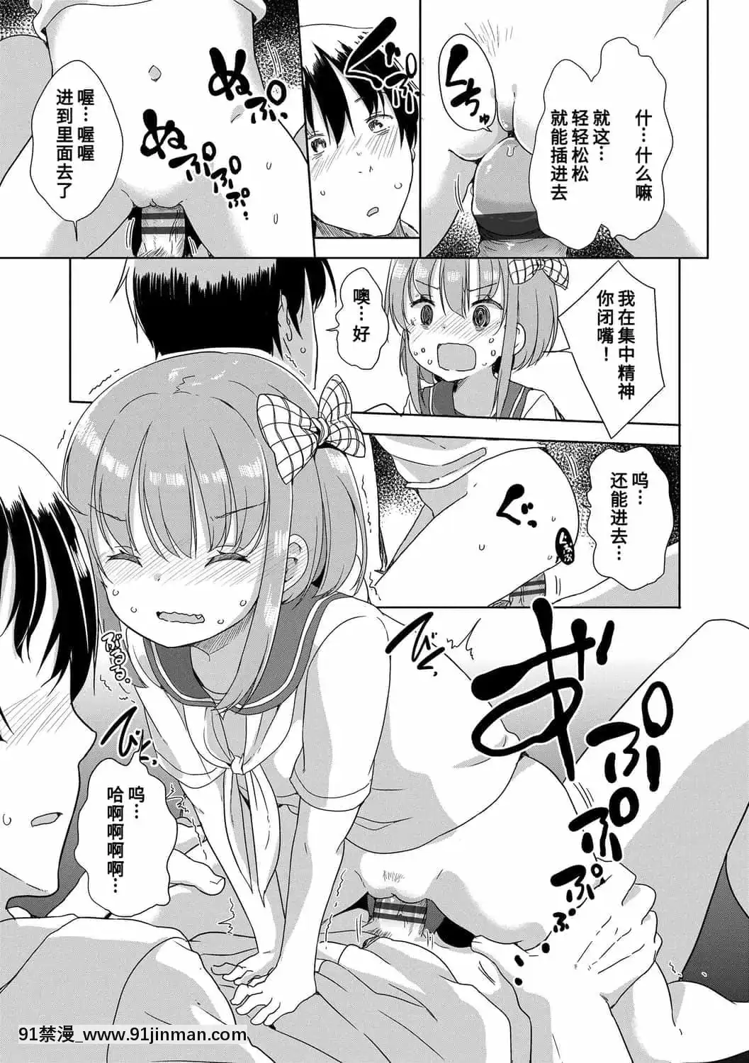 [冬野みかん]はつじょうがーるず 发情少女[鬼灭之刃 h漫]