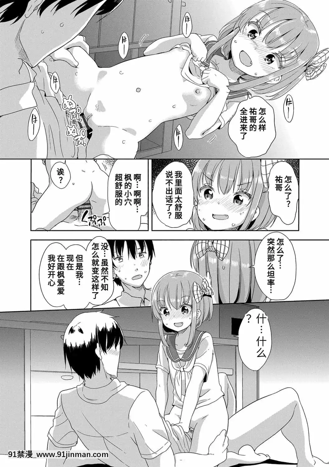 [冬野みかん]はつじょうがーるず 发情少女[鬼灭之刃 h漫]