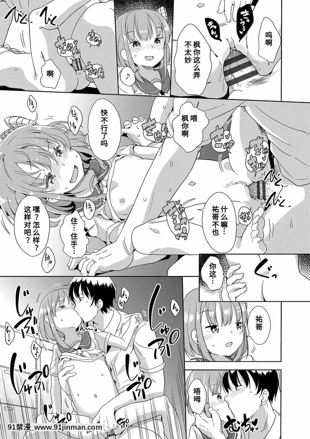 [冬野みかん]はつじょうがーるず 发情少女[鬼灭之刃 h漫]