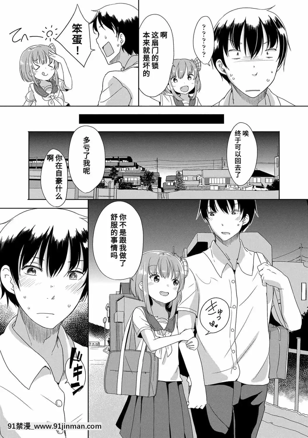 [冬野みかん]はつじょうがーるず 发情少女[鬼灭之刃 h漫]