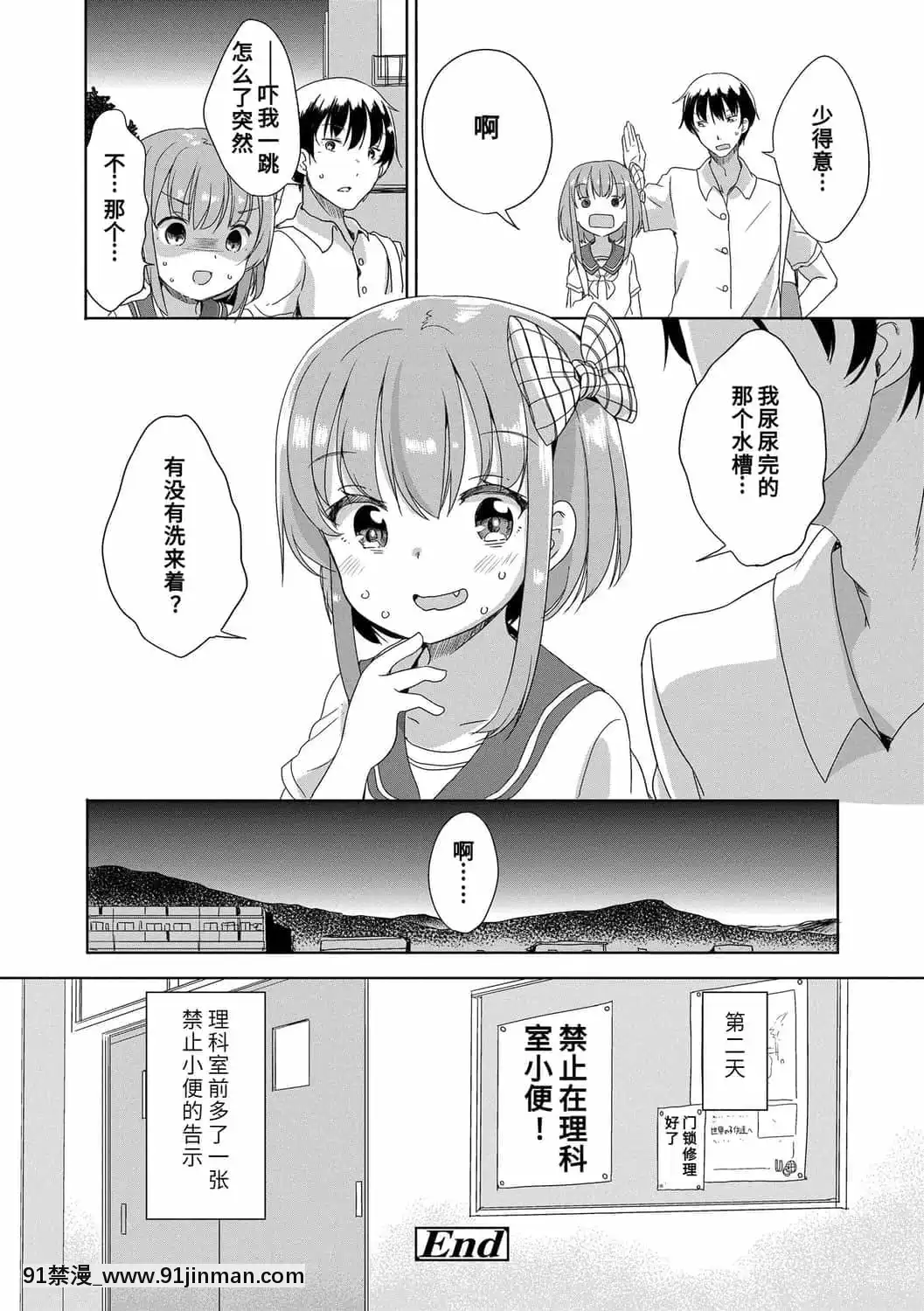 [冬野みかん]はつじょうがーるず 发情少女[鬼灭之刃 h漫]