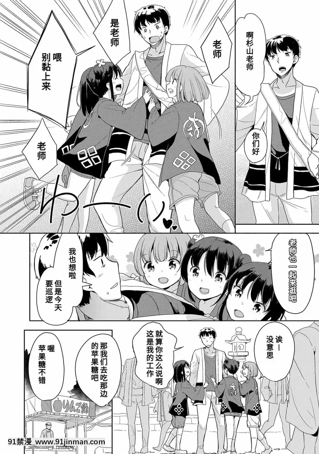 [冬野みかん]はつじょうがーるず 发情少女[鬼灭之刃 h漫]