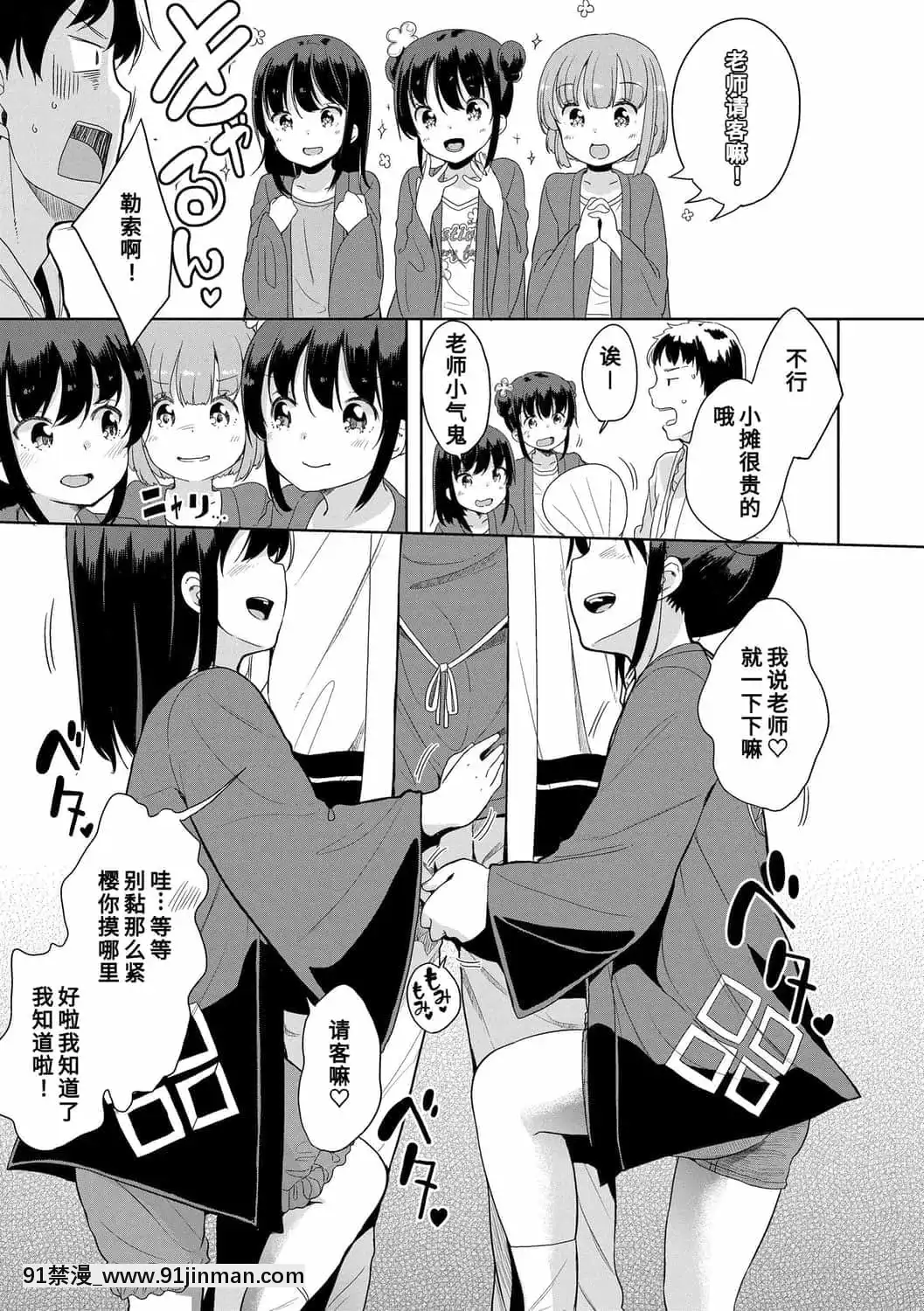 [冬野みかん]はつじょうがーるず 发情少女[鬼灭之刃 h漫]