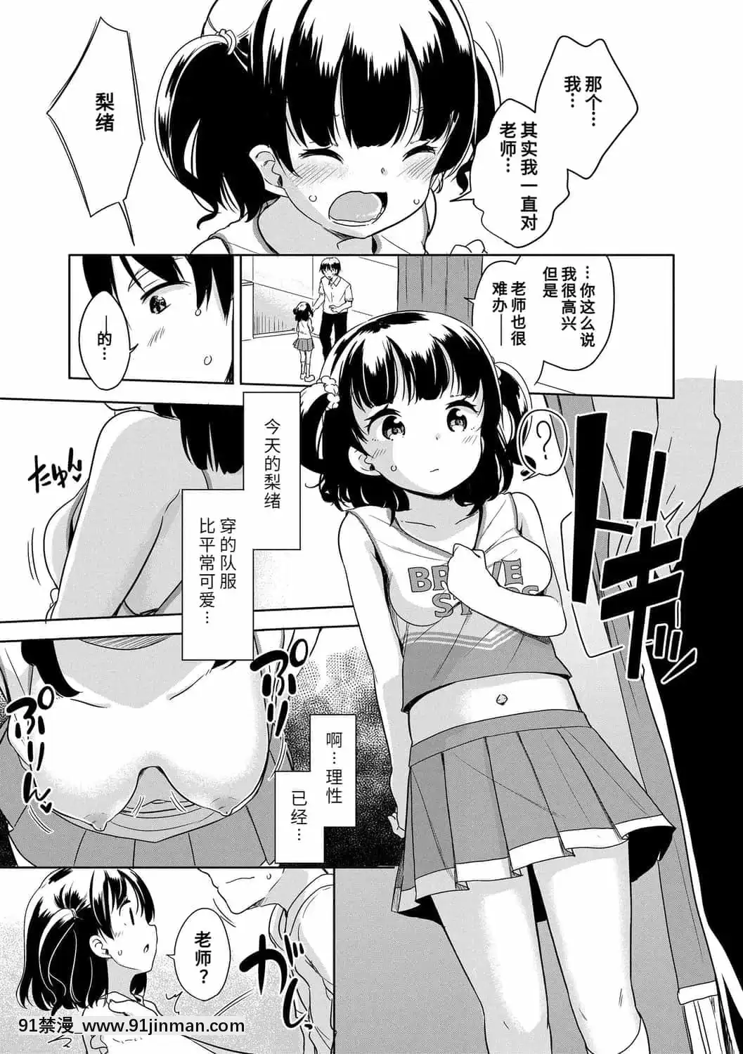 [冬野みかん]はつじょうがーるず 发情少女[鬼灭之刃 h漫]