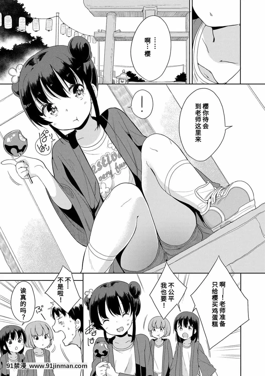 [冬野みかん]はつじょうがーるず 发情少女[鬼灭之刃 h漫]