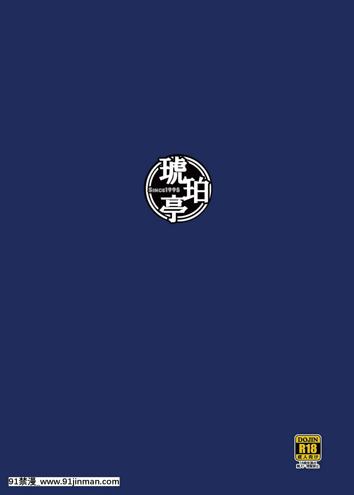 [琥珀亭(堺はまち)]パパ活したら生はめされた若妻JK変裝編[中國翻訳][h漫 無碼]