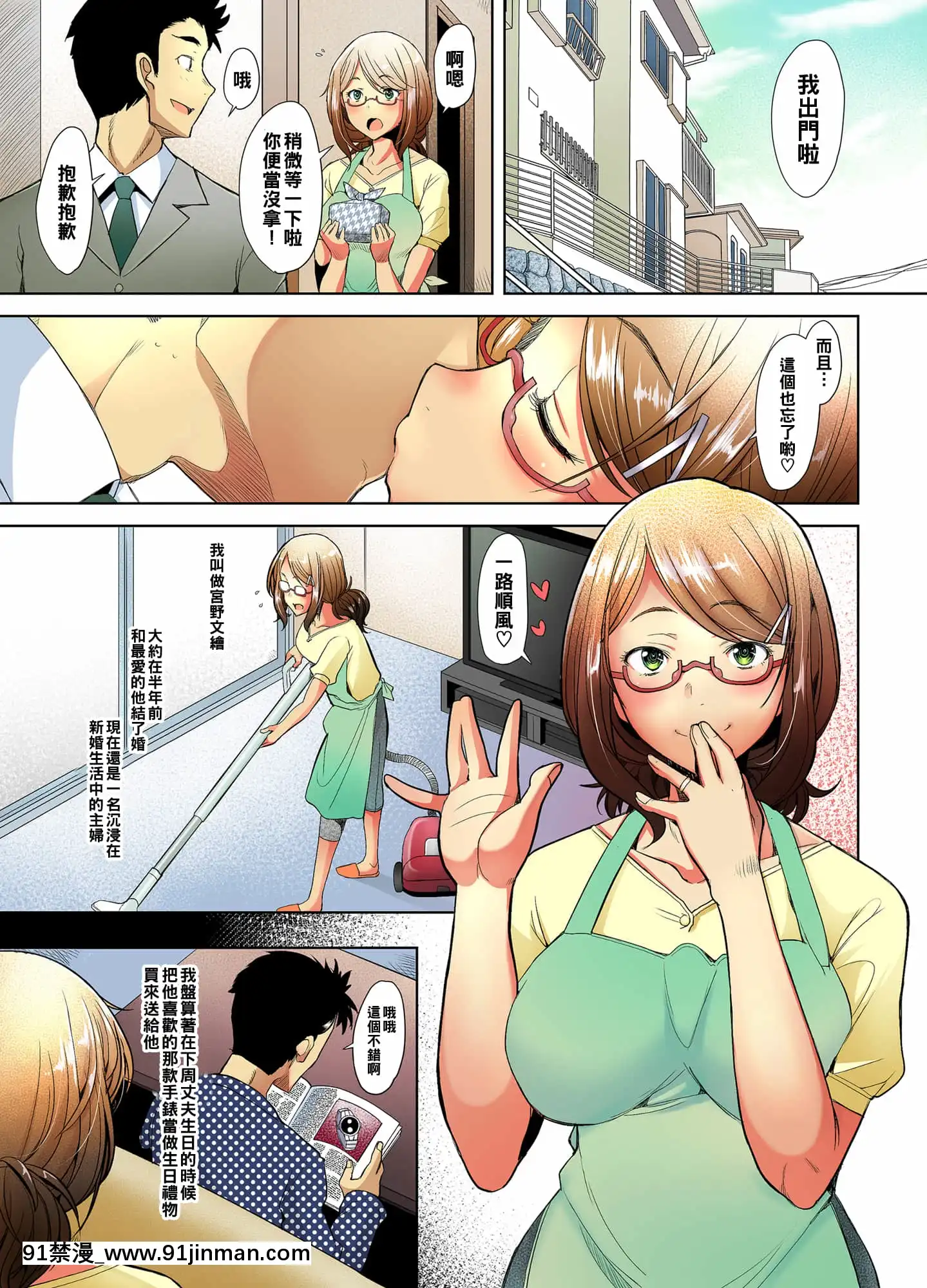 [琥珀亭(堺はまち)]パパ活したら生はめされた若妻JK変裝編[中國翻訳][h漫 無碼]