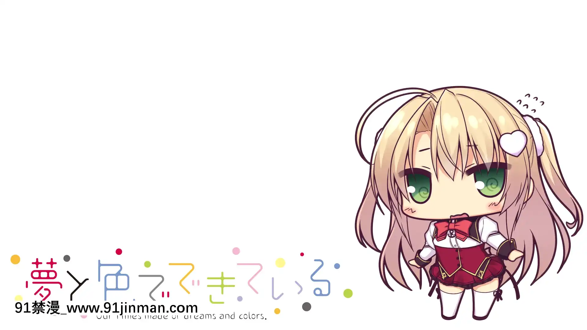 [feng]夢と色でできている[黑絲 h漫]