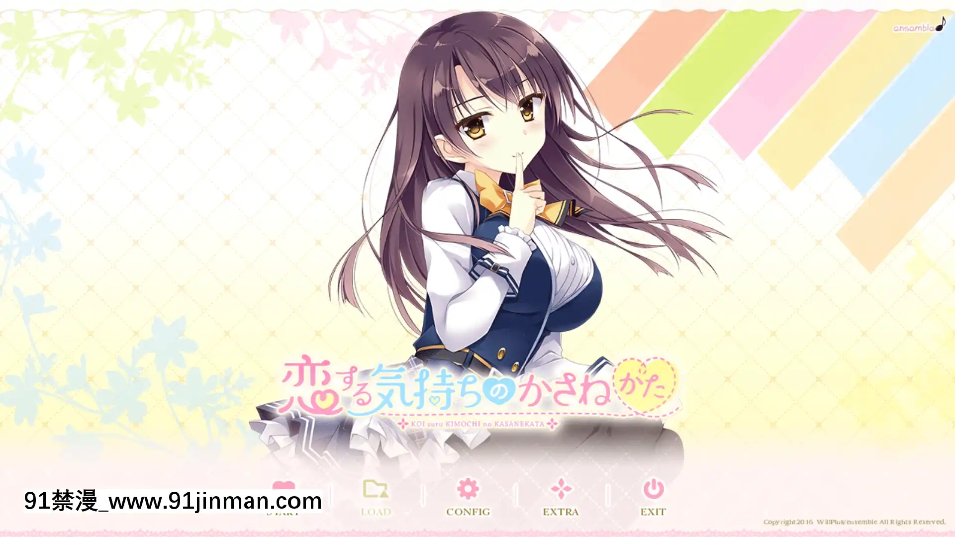 [ensemble]戀する気持ちのかさねかた由希江ミニアフター[18h hp]
