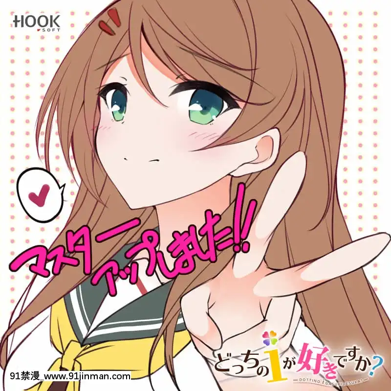 [HOOKSOFT]どっちのiが好きですか？[西義之 18禁]
