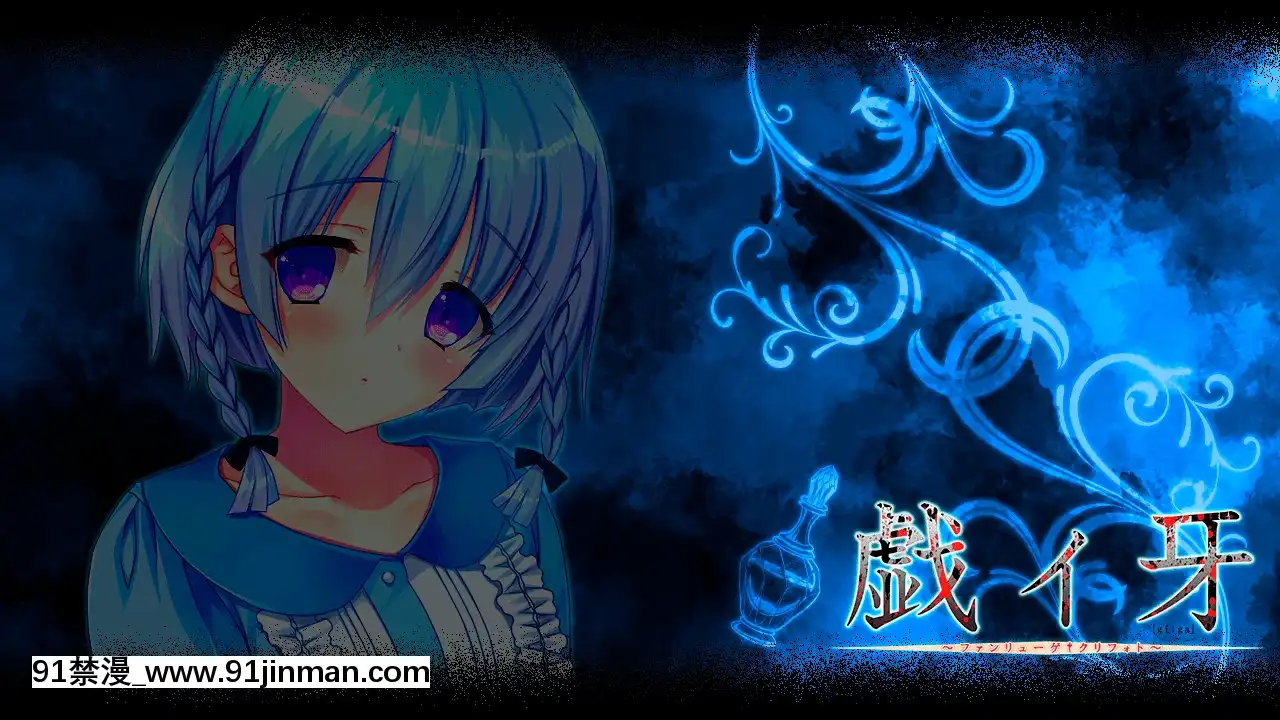 [LiLiM]戱ィ牙～ファンリューゲ†クリフォト～[glenair inc mwdm1l-15s-6e7-18h]