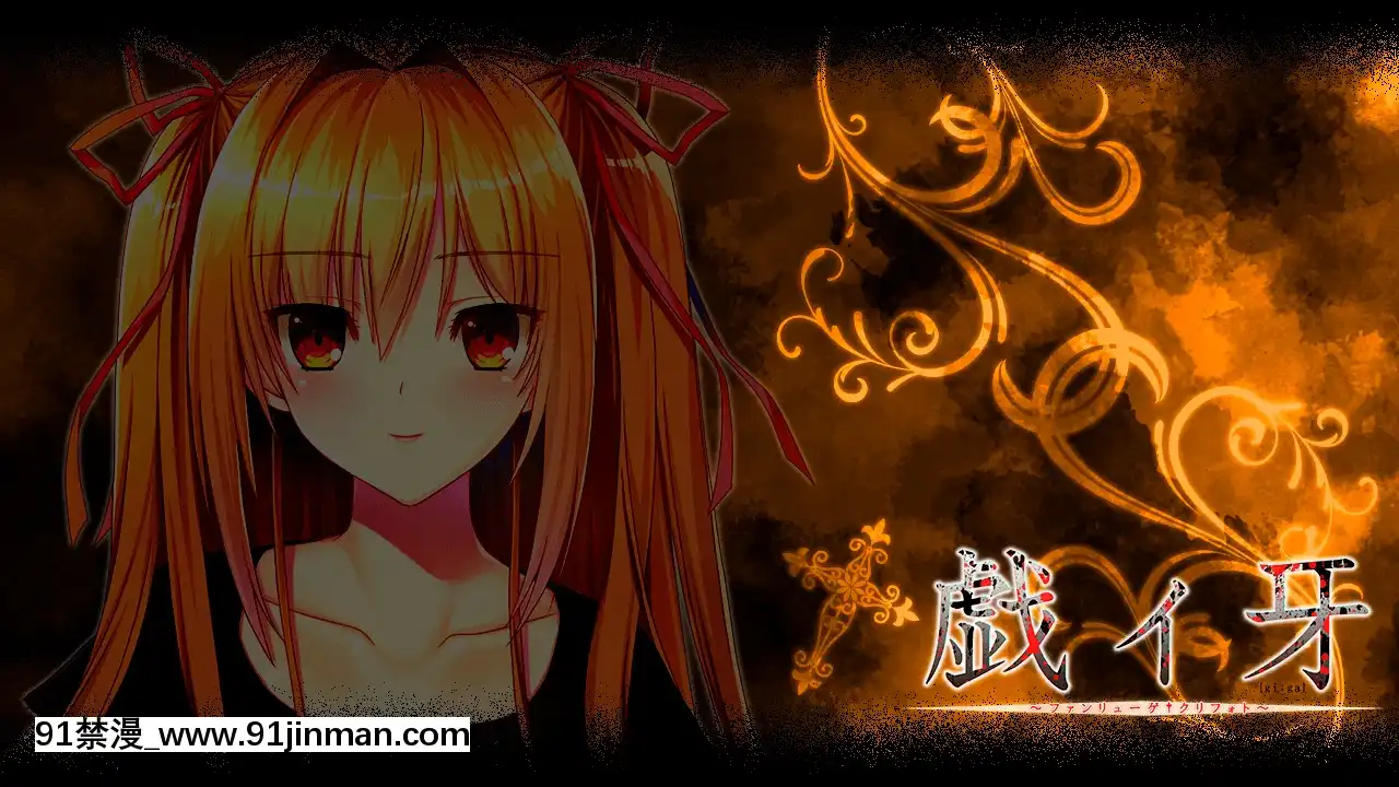 [LiLiM]戱ィ牙～ファンリューゲ†クリフォト～[glenair inc mwdm1l-15s-6e7-18h]