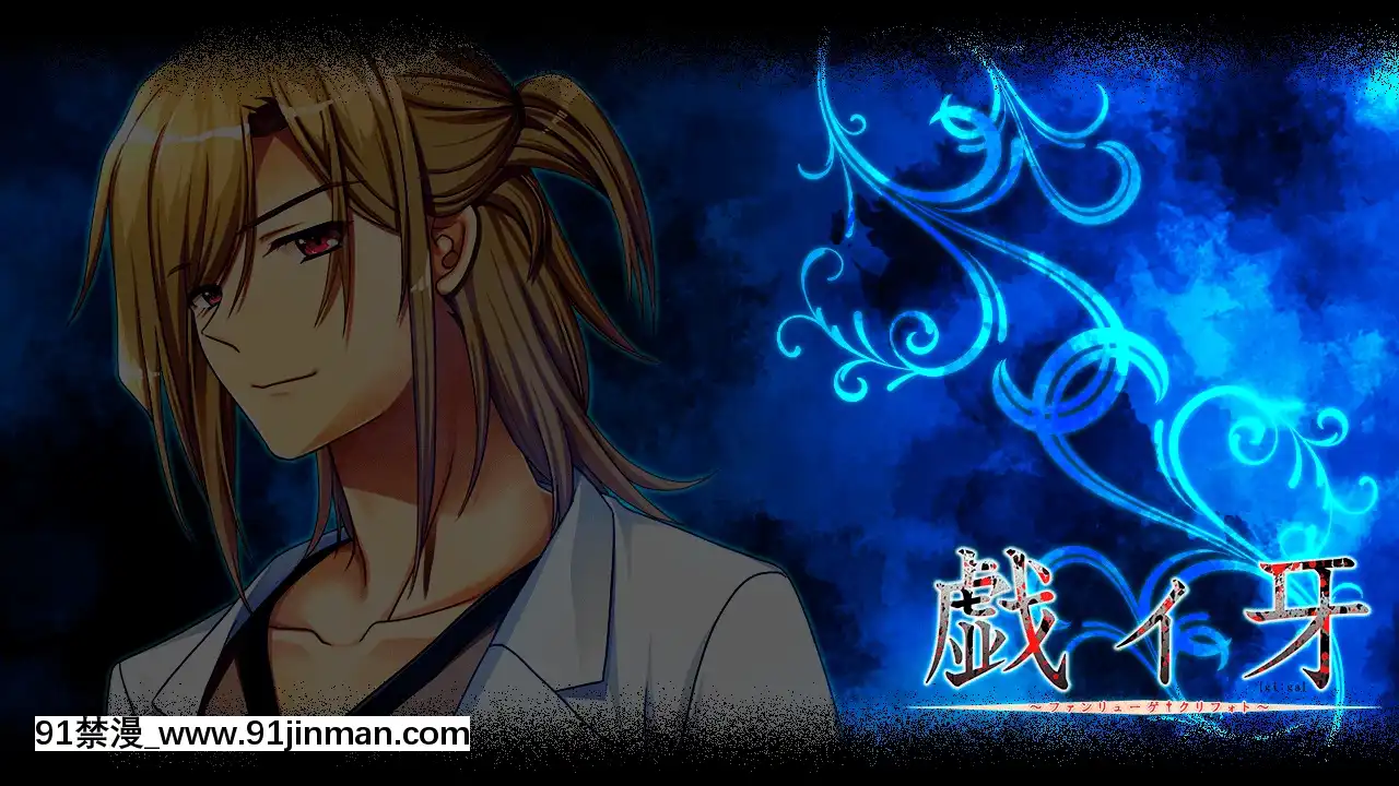 [LiLiM]戱ィ牙～ファンリューゲ†クリフォト～[glenair inc mwdm1l-15s-6e7-18h]