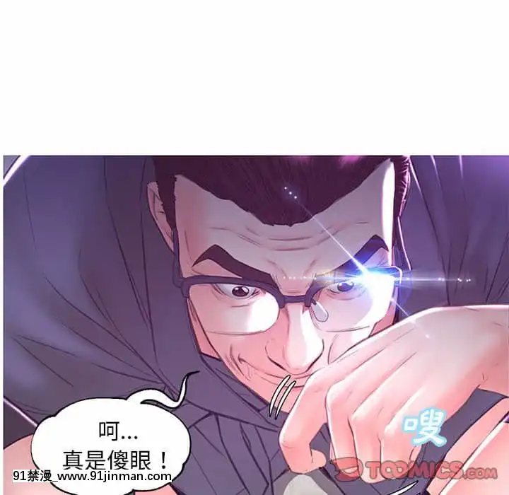 媳婦單身中55-56話[ms-12-18h]