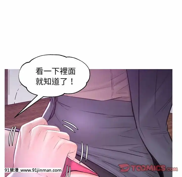 媳婦單身中55-56話[ms-12-18h]