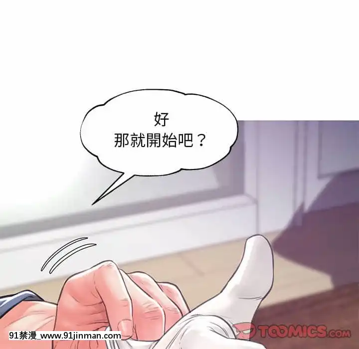 媳婦單身中55-56話[ms-12-18h]