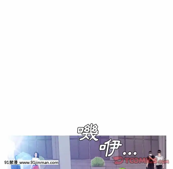 媳婦單身中55-56話[ms-12-18h]
