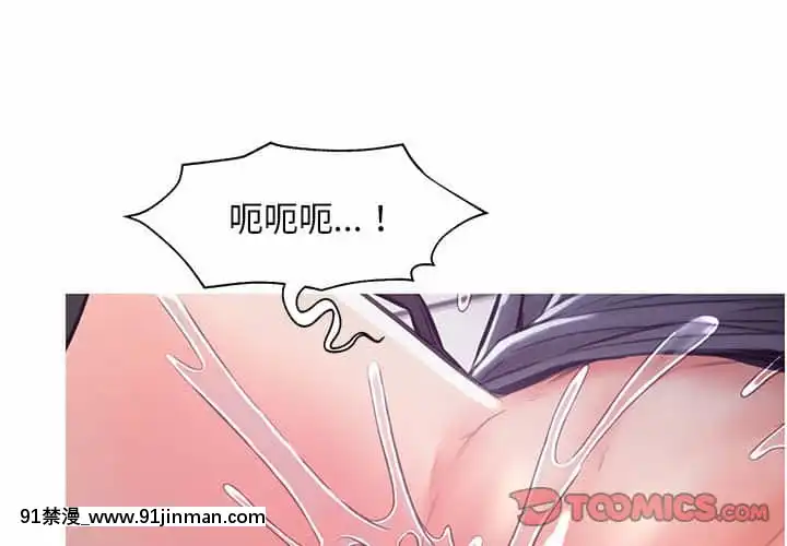 媳婦單身中55-56話[ms-12-18h]