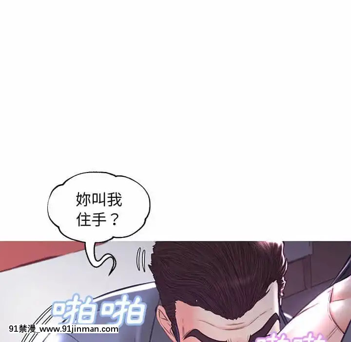 媳婦單身中55-56話[ms-12-18h]