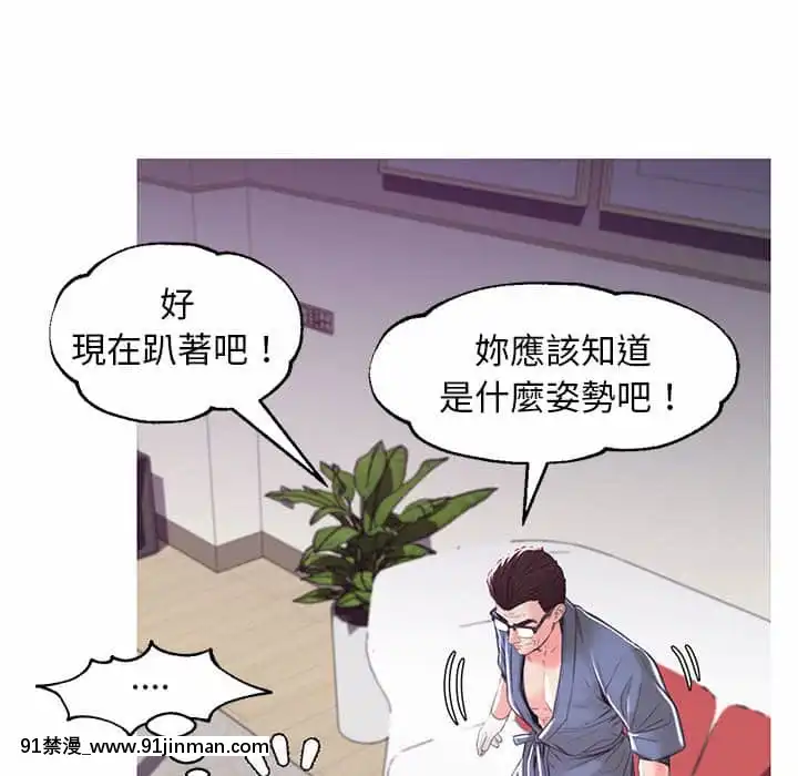 媳婦單身中55-56話[ms-12-18h]