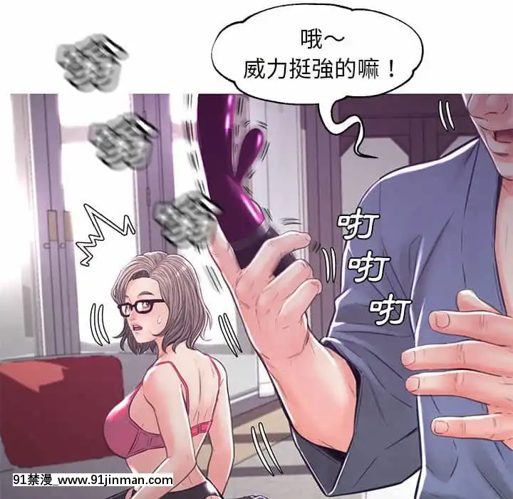 媳婦單身中55-56話[ms-12-18h]