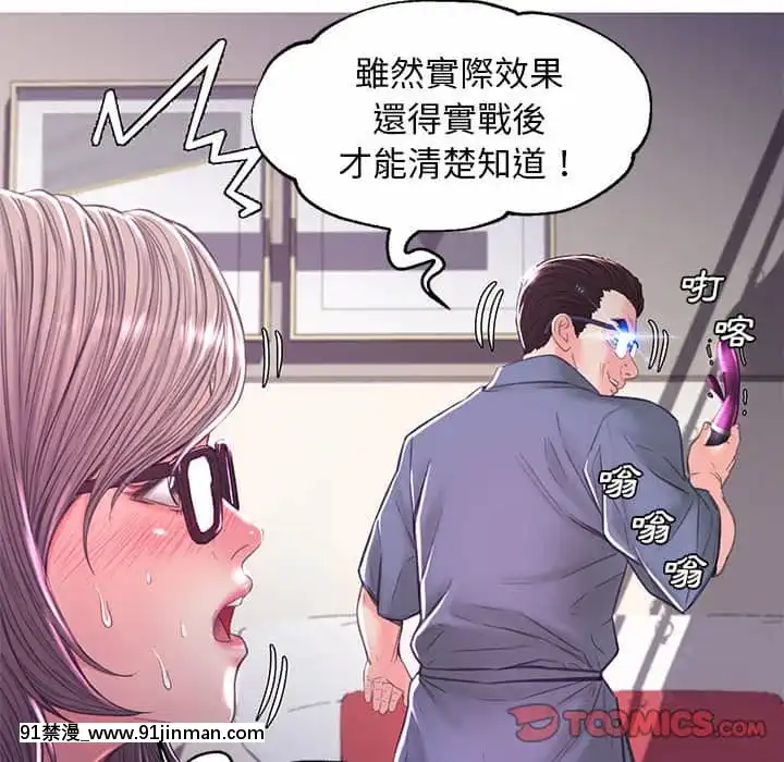 媳婦單身中55-56話[ms-12-18h]