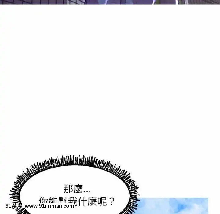 媳婦單身中55-56話[ms-12-18h]