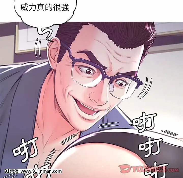 媳婦單身中55-56話[ms-12-18h]